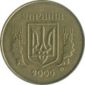 Украина 25 копеек 2006 год