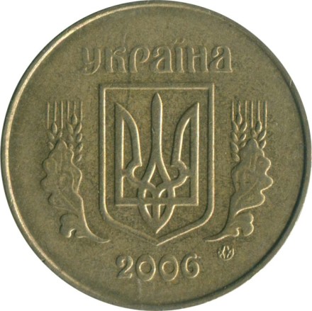 Украина 25 копеек 2006 год