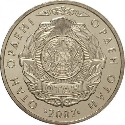 Казахстан 50 тенге 2007 год - Орден Отан