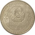 Казахстан 50 тенге 2013 год - Алдар-Косе