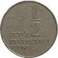 Израиль 1/2 лиры 1972 год - Менора (без звезды Давида на аверсе)