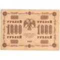 РСФСР 1000 рублей 1918 год - водяной знак &quot;Цифры горизонтально&quot; - М.Осипов - VF