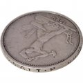 СССР Один полтинник 1924 год (ТР) - F