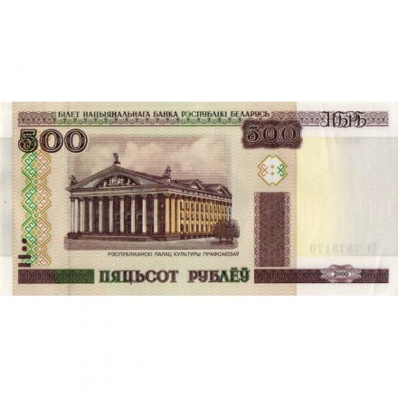 Беларусь 500 рублей 2000 год (без защитной полосы) - XF
