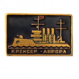 Значок Крейсер "Аврора" (синий)