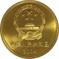 Китай 5 юаней 2004 год - Всемирное наследие ЮНЕСКО. Парки Сучжоу