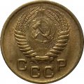 СССР 1 копейка 1956 год - XF