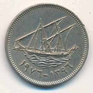 Кувейт 20 филсов 1976 год