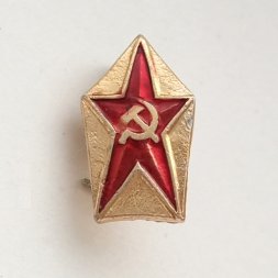 Значок "Советская Звезда"