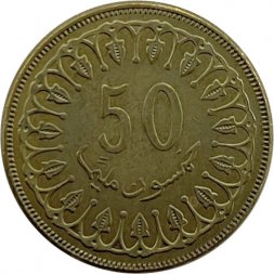 Тунис 50 миллимов 2013 год