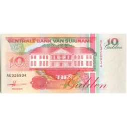 Суринам 10 гульденов 1991 год - Здание Центрального банка. Транспортировка бананов - UNC