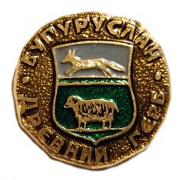 Значок Бугуруслан. Герб. Серия "Древний герб"