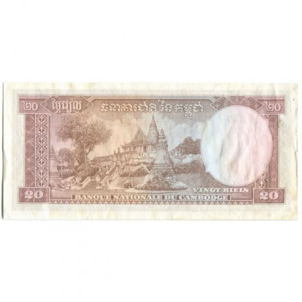 Камбоджа 20 риелей 1972 год - VF+
