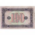 РСФСР 100 рублей 1923 год - второй выпуск - Л.Оников - VF
