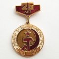 Знак &quot;25 лет. Движение за коммунистический труд&quot;