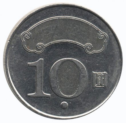 Тайвань 10 юаней (долларов) 2012 год - Сунь Ятсен
