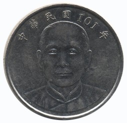 Тайвань 10 юаней (долларов) 2012 год - Сунь Ятсен