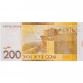 Кыргызстан 200 сом 2016 год - Поэт и драматург Алыкул Осмонов UNC
