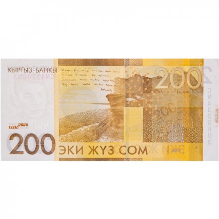 Кыргызстан 200 сом 2016 год - Поэт и драматург Алыкул Осмонов UNC