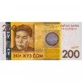 Кыргызстан 200 сом 2016 год - Поэт и драматург Алыкул Осмонов UNC