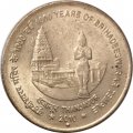 Индия 5 рупий 2010 год - 1000 лет храму Брихадишварар (Ноида)