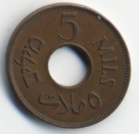 Монета Палестина 5 милей 1944 год