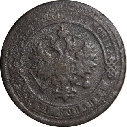 1 копейка 1892 год СПБ Александр III (1881—1894) - VG