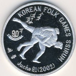 Северная Корея 1 вон 2002 год