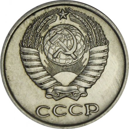 СССР 10 копеек 1961 год - UNC
