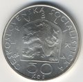 Чехословакия 50 крон 1978 год - Зденек Неедлы