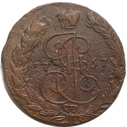 5 копеек 1767 год ЕМ Екатерина II (1762 - 1796) - F