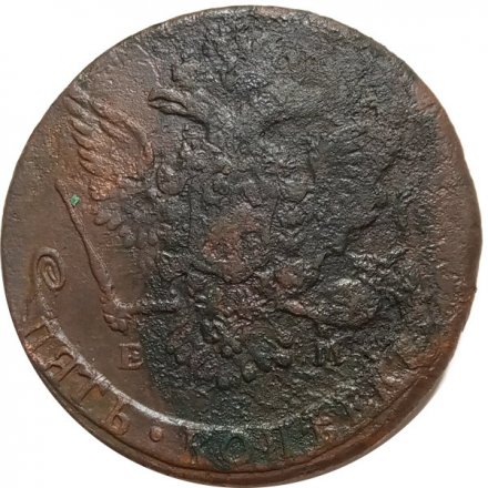 5 копеек 1767 год ЕМ Екатерина II (1762 - 1796) - F