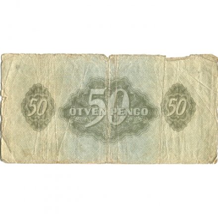 Венгрия 50 пенгё 1944 год - Советская оккупация - VG