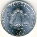 Италия 500 лир 1985 год - Международный год музыки