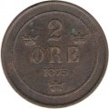Швеция 2 эре 1875 год - Король Оскар II