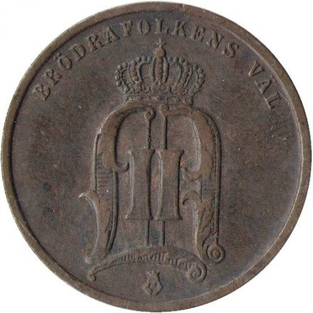 Швеция 2 эре 1875 год - Король Оскар II
