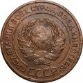 СССР 2 копейки 1924 год (гурт рубчатый) - VF