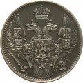 5 копеек 1835 год СПБ НГ Николай I (1825—1855) - XF