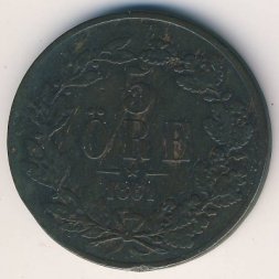 Швеция 5 эре 1861 год