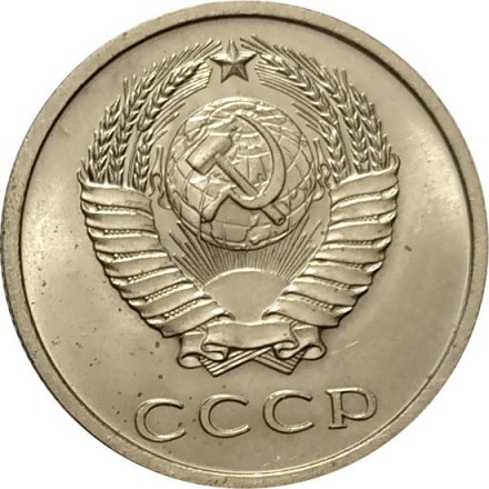 СССР 20 копеек 1969 год - XF