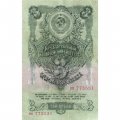 СССР 3 рубля 1947 год - (16 лент на гербе) - VF-