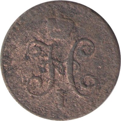 1/4 копейки 1841 год СПМ Николай I (1825—1855) - F