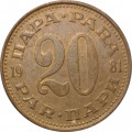 Югославия 20 пар 1981 год