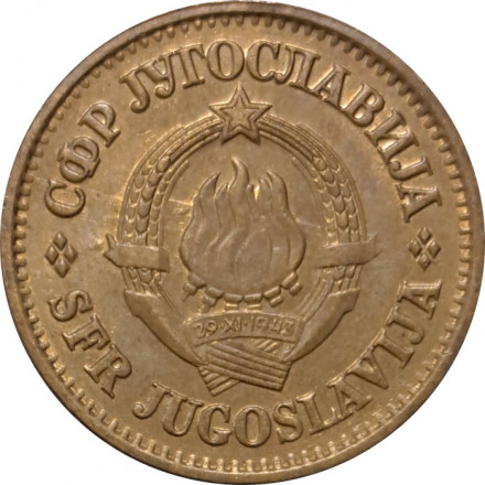 Югославия 20 пар 1981 год