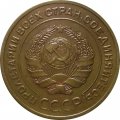 СССР 5 копеек 1930 год - VF+