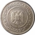 Югославия 1 динар 2000 год