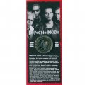 «Depeche Mode» - Гравированная цветная монета 10 рублей в буклете