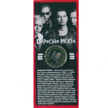 «Depeche Mode» - Гравированная цветная монета 10 рублей в буклете