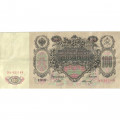Временное правительство 100 рублей 1910 год - серия ЗМ-КН - Шипов - Иванов - VF