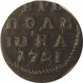 Полушка 1721 год (ВРП) Пётр I (1699 - 1725) - XF